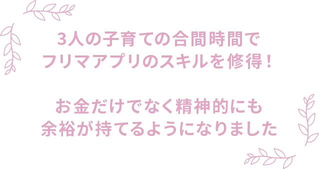 受講生の声1